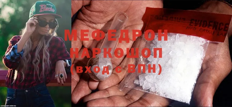 что такое наркотик  Еманжелинск  ОМГ ОМГ вход  Мефедрон mephedrone 