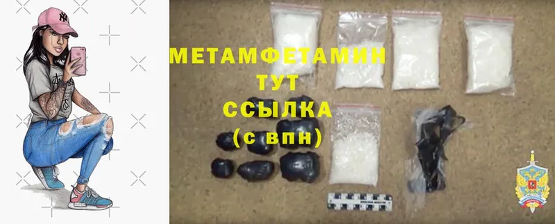 даркнет сайт  Еманжелинск  Первитин Methamphetamine 